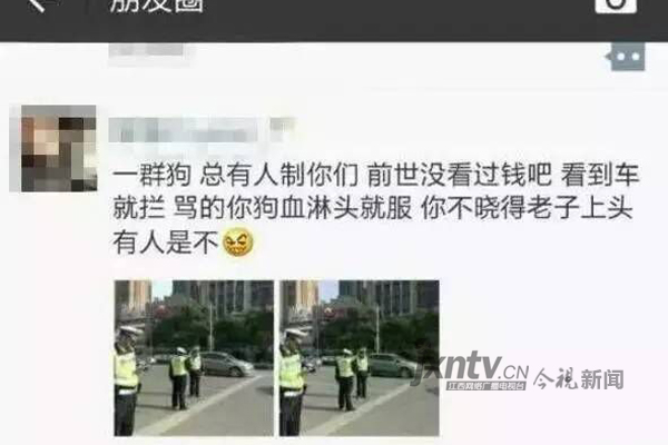 九江一女子在朋友圈辱骂执勤交警 结果被拘留