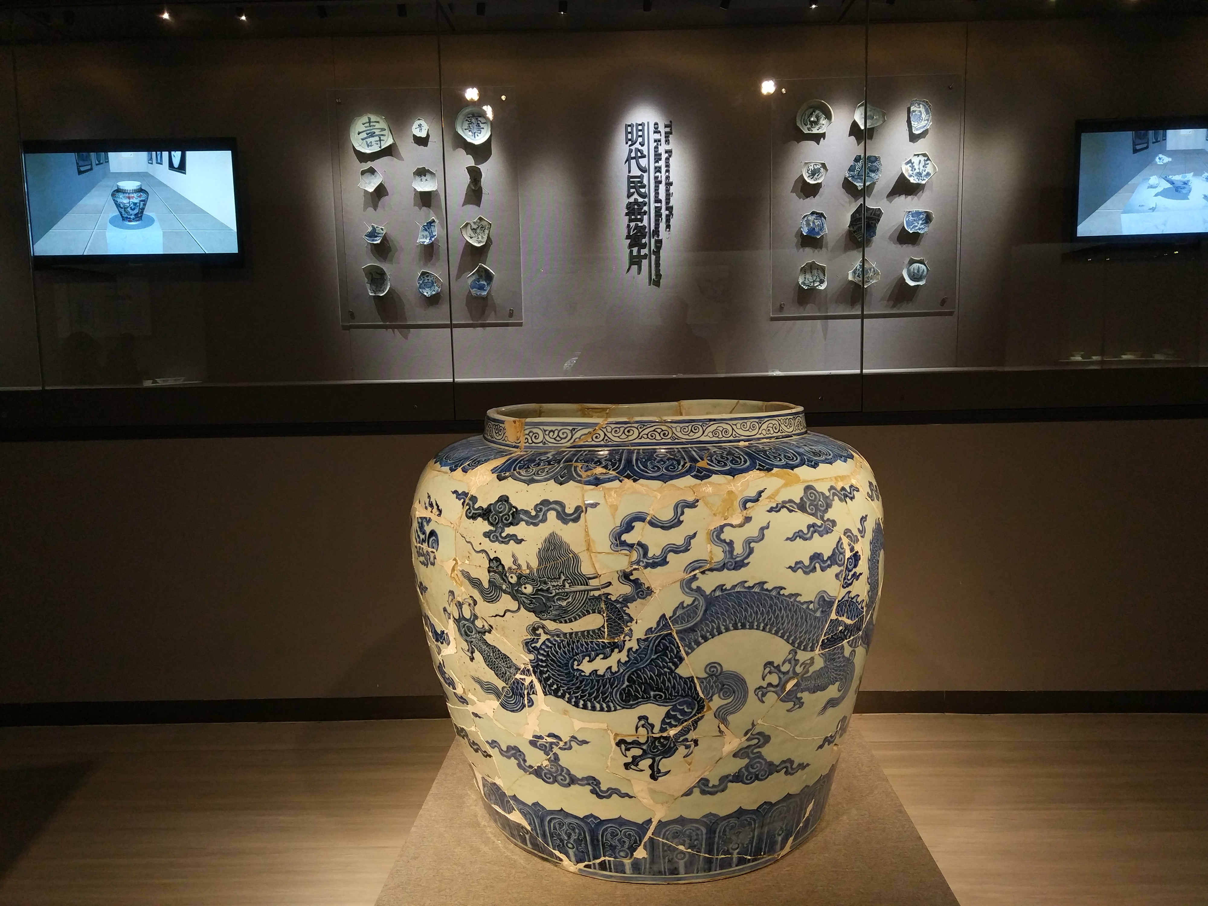 罗国新借给景德镇中国陶瓷博物馆展出的明代宣德青花云龙纹大缸碎拼件
