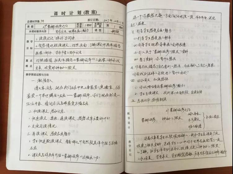 教案二次备课范文图片语文_初中语文备课教案范文_初中教案模板范文语文