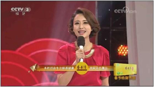 香丹清官方网站:携手央视冠名王牌栏目《综艺盛典》