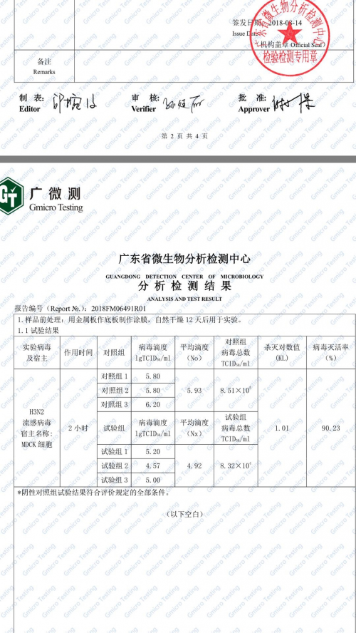 维拓抗病毒植物水漆湖南浏阳施工完成 维拓水漆支持用户送检