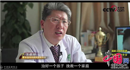 中国网：王家怀获第十届健康中国论坛年度中西医临床诊疗创新人物