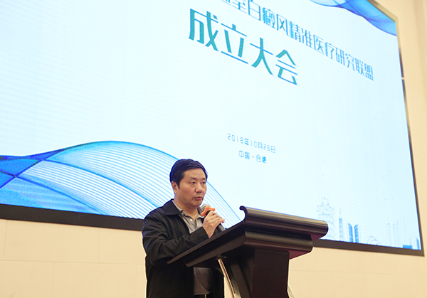 中国白癜风精准医学研究联盟正式成立,成都博