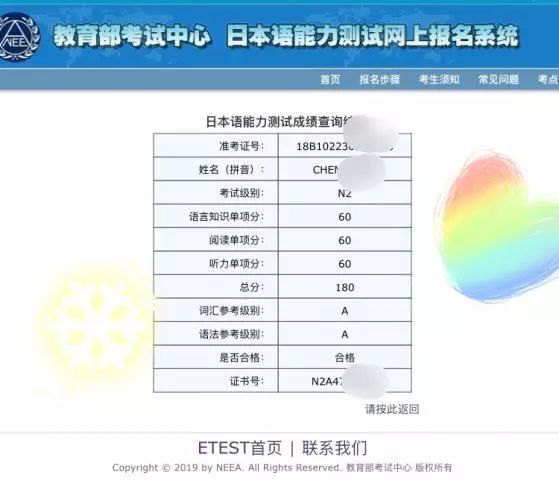 2019年7月日本语能力测试(JLPT)报名的通知