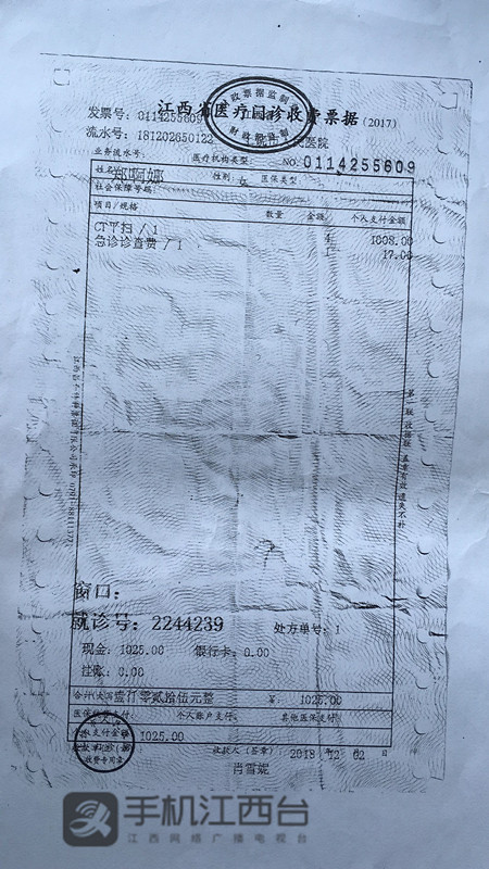 上饶市人民医院被质疑过度治疗和收费不合理