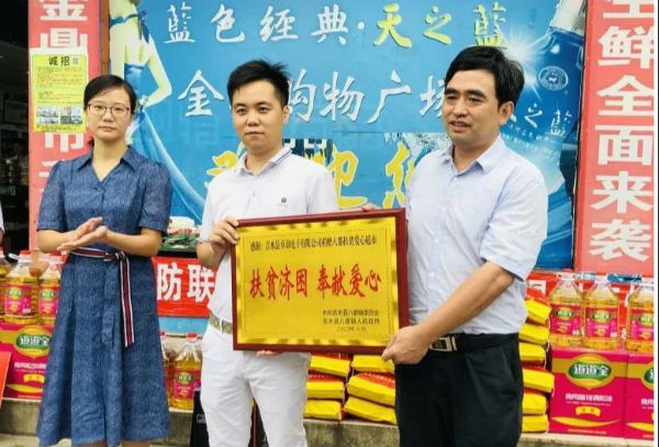 吉安吉水八都镇举办卓讯电子助力扶贫"爱心超市"捐赠活动