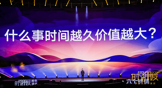 2021时间的朋友跨年演讲罗振宇解析时间的朋友效应