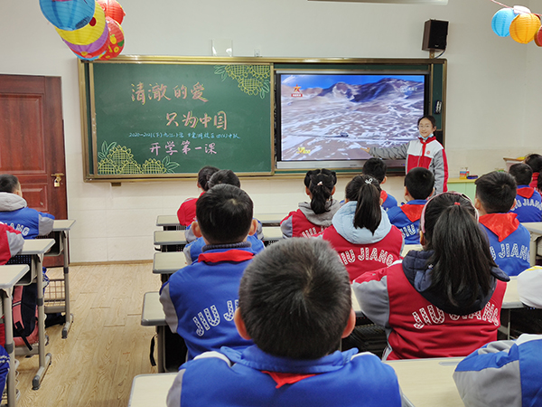 2021年3月1日 九江小学甘棠湖校区"清澈的爱,只为中国"开学第一课2