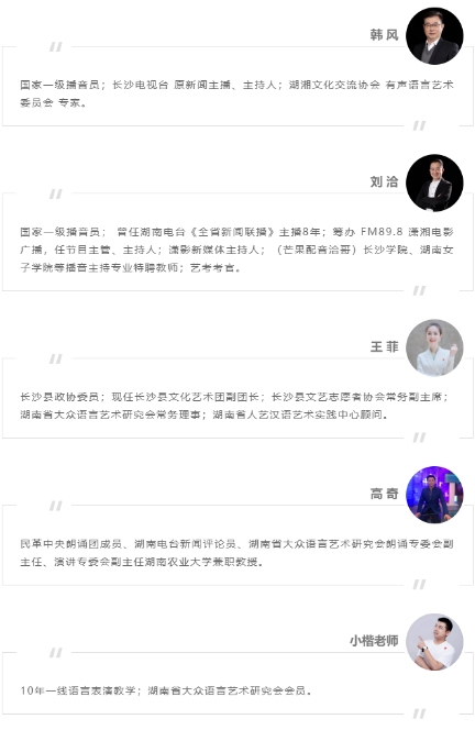 金话筒】李梓依,唐木子,蔡泽祺,何弘熙,李雨璇,朱海东,谢宇轩,葛憬璇