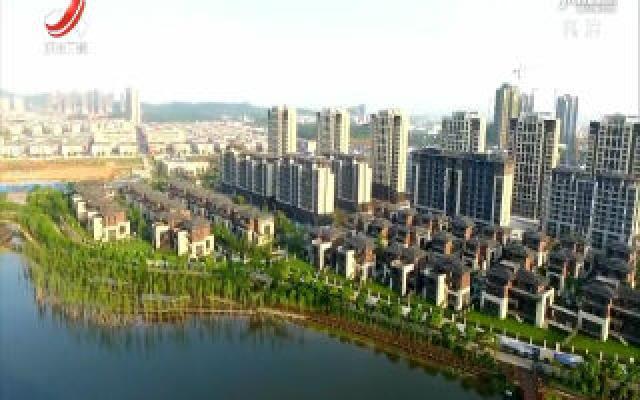 宜春宜阳新区:聚焦环境整治 完善城市功能