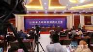 省国税局“助力我省‘一带一路’建设”新闻发布会在南昌举行