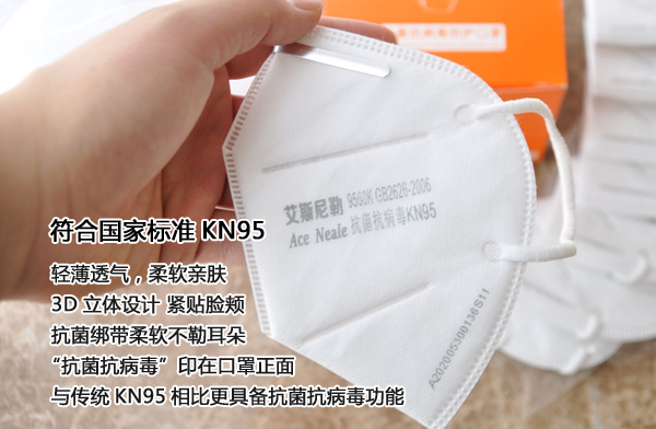 高效低阻 艾斯尼勒 Kn95民用防护口罩上市 中国日报网