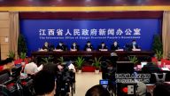 江西省新型冠状病毒感染的肺炎疫情防控工作新闻发布会（第十三场）在南昌举行