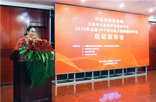 中国投标保函网总经理吴亮泓在发布会上致辞。 吴晓光 摄