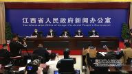 江西省新型冠状病毒感染的肺炎疫情防控工作新闻发布会（第二十三场）在南昌举行