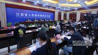 江西2020知识产权宣传周活动新闻发布会在南昌举行