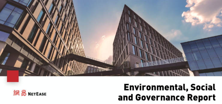网易发布首份环境、社会和管治（ESG）报告