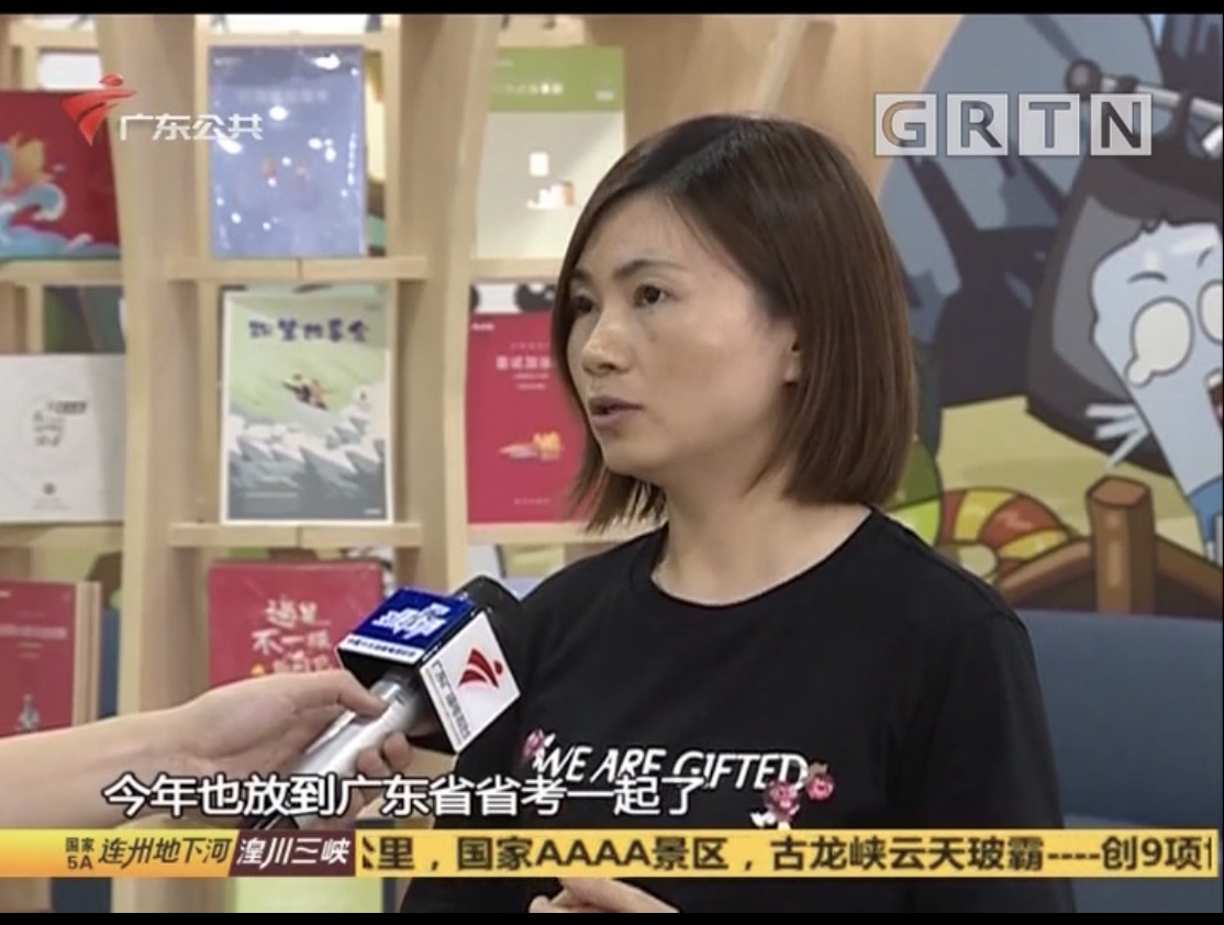 (图示:粉笔教育公考家接受广东电视台
