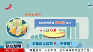 2020年上半年江西省商务经济多项关键指标居全国前列