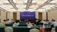 2020中国景德镇国际陶瓷博览会新闻发布会答记者会