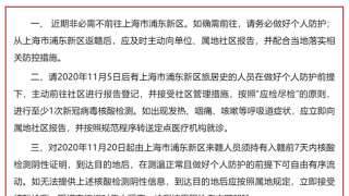 上海新增2例本地新冠确诊病例 江西疾控发布紧急风险提示