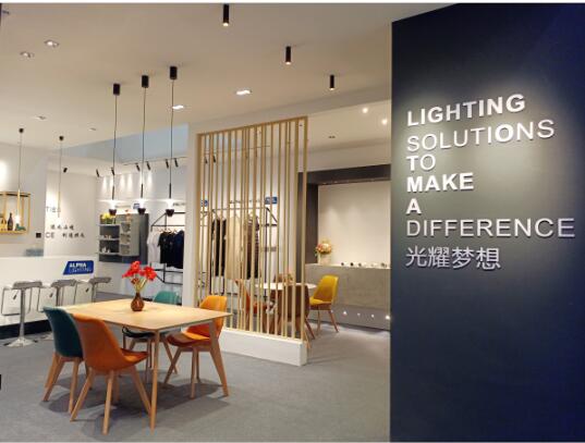 芒果体育首席对话 阿尔法照明：用好设计、好品质为中国商业照明代言(图9)