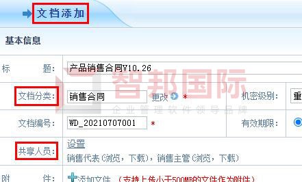 金沙集团186cc成色官网智邦国际ERP系统3199版本发布解锁精准高效协同管理(图8)