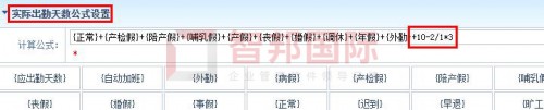 金沙集团186cc成色官网智邦国际ERP系统3199版本发布解锁精准高效协同管理(图9)