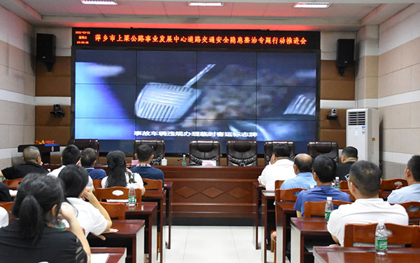 萍乡市上栗公路事业发展中心召开2021年新修订《安全生产法》宣讲培训大会