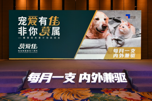 首款国产犬猫体内外驱亚富体育登录虫滴剂发布2021或成国产宠物药品崛起元年(图1)