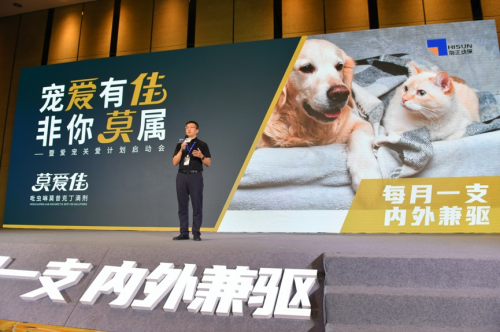 首款国产犬猫体内外驱虫滴剂发布2021或成国产宠物药品崛起元年双赢彩票官网(图3)