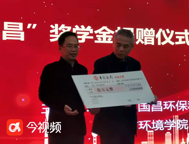 南昌市国昌环保科技有限公司总经理麦荣捐赠10万元支票