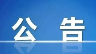 江西广播电视台七0二台蓄电池内阻测试仪采购项目中标公告