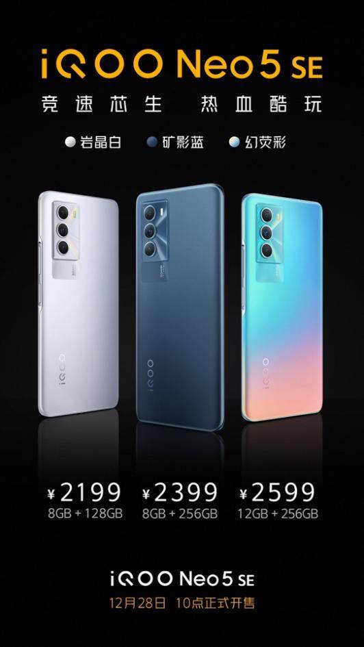 得価人気SALE vivo iQOO Neo5 12GB/256GB 中国版 r1JMb-m37726942917