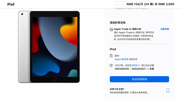 全球iPad供货周期变长？转转：买品质二手iPad也划算- 中国日报网