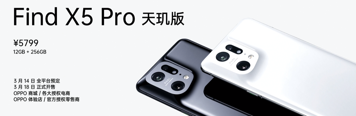 OPPO Find X5 Pro 白 中国版 日本使用可能 容量256GB