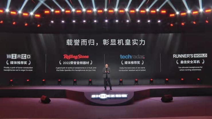 自主科技创新，运动更韶音新旗舰运动耳机发布  中国日报网