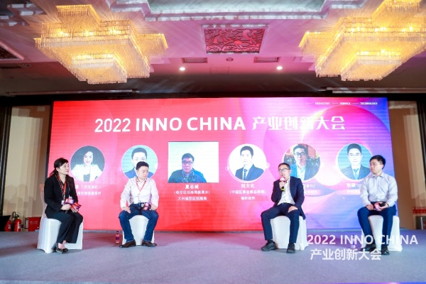 2022 INNO CHINA中国产业创新大会，服务创新驱动经济规模增长