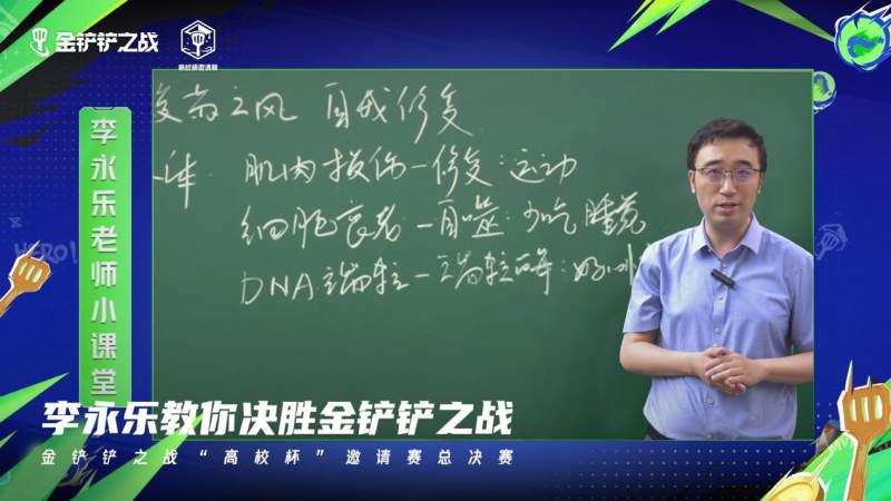 英雄联盟高校联赛冠军_2017英雄联盟高校联赛冠军_英雄联盟高校联赛直播