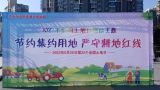 江西萍乡：多形式开展全国土地日宣传活动