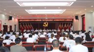 新余城东办举办创建“共产党员示范市”示范集体和示范个人颁奖仪式