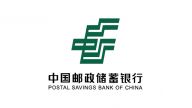 邮储银行上饶市广丰区支行着力提升金融服务质效