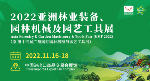 天博体育官方网2022亚洲林业设备？园林呆滞及园艺对象展11月在千年商都广州举行(图1)