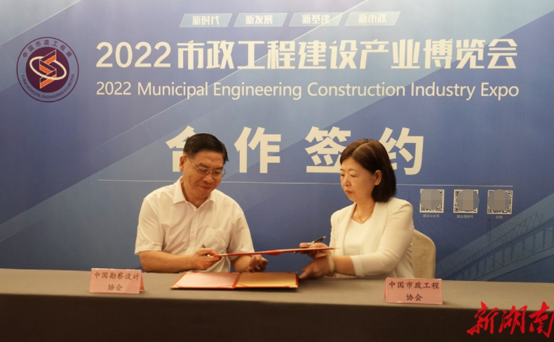 2022市政工程建设产业博览会新闻发布会在京举行，并将首次落户长沙