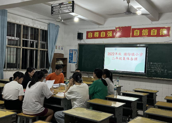 赣州瑞金市谢坊镇小学交流研讨互学习集体备课促成长