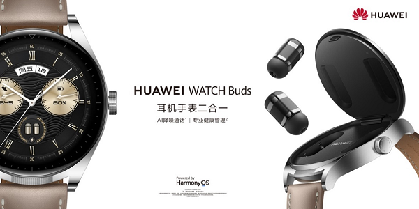 华为WATCH Buds重磅发布，手表也可与手机协同打车了！ - 中国日报网