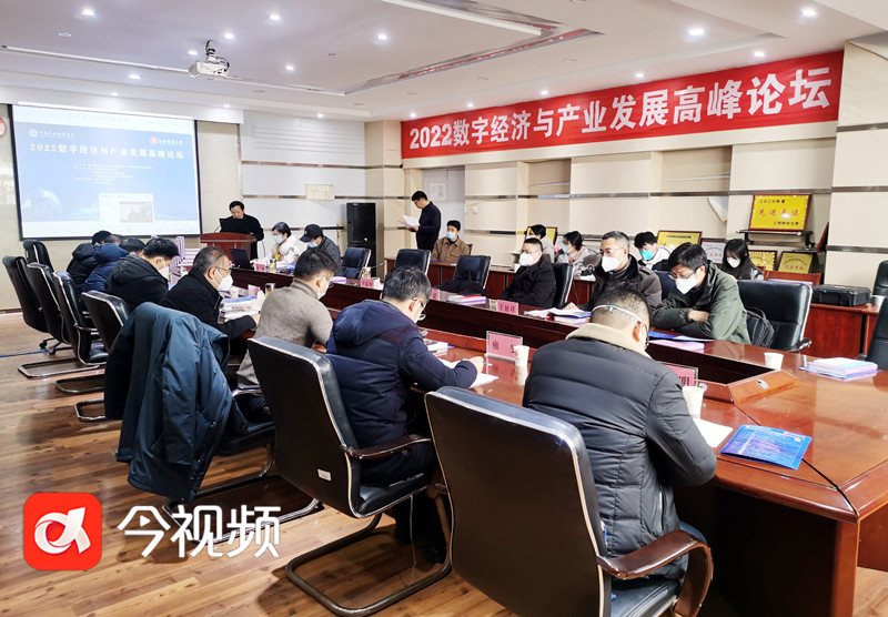 2022数字经济与产业发展高峰论坛在南昌举行