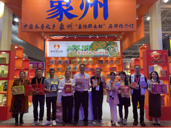 |酒井瑛里|广西象州“象你那么甜”区域公用品牌亮相2023深圳全球高端食品展览会