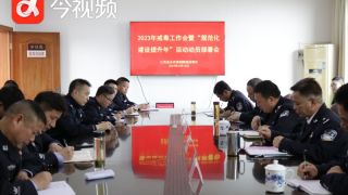 江西省永桥戒毒所部署2023年全所戒毒工作重点