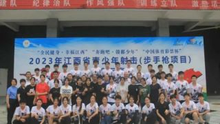 2023江西省射击锦标赛（步手枪项目）南昌队再创佳绩——实现运动成绩与精神文明双丰收